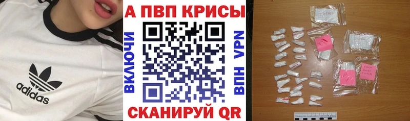мега как зайти  Кропоткин  Alpha-PVP Crystall 